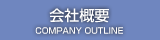 会社概要のページへ