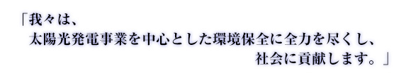 経営理念