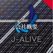 会社概要