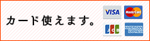 宴会、承ります!