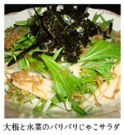 大根と水菜のパリパリじゃこサラダ
