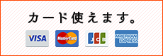 宴会、承ります！