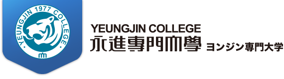 永進専門大学